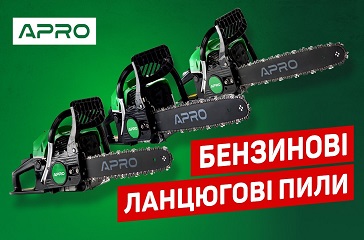 Бензинові ланцюгові пили APRO | Огляд лінійки