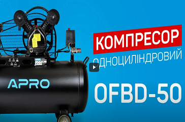 Огляд на компресор двоциліндровий пасовий OFBD-50 від APRO