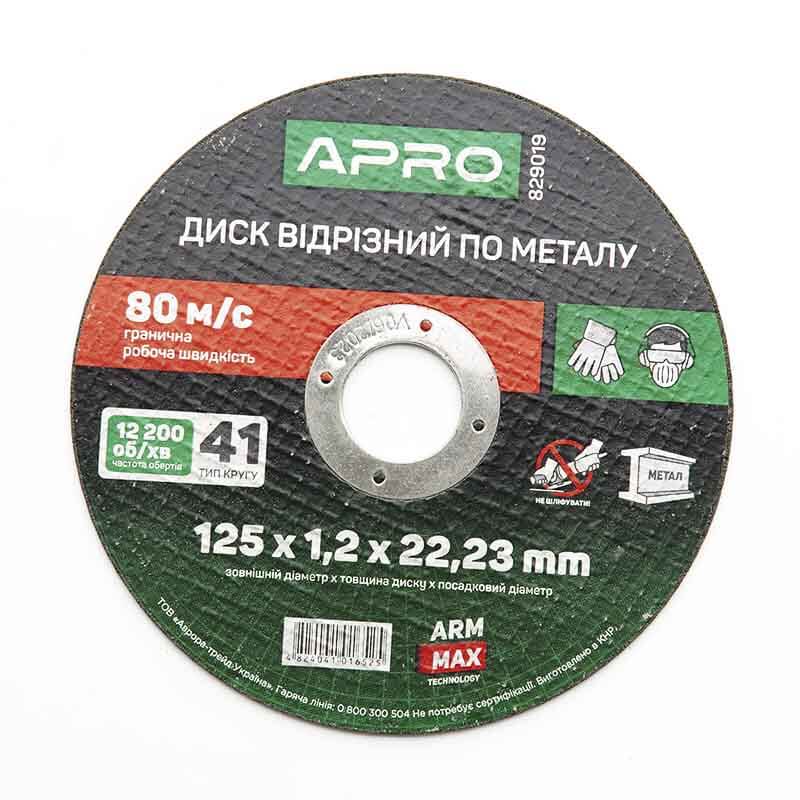 Диск відрізний до металу ПРОФІ 125х1,2х22,22мм (зелений) (10шт в пач) APRO