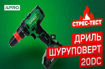 На скільки саморізів вистачить 2А акумулятора? | Дриль-шуруповерт APRO 20DC | Стрес-тест