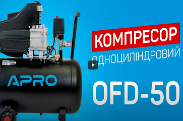 Компресор одноциліндровий OFD-50 від APRO | Огляд