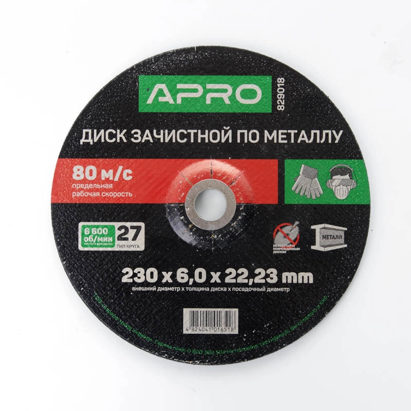 Диск зачисний до металу 230х6х22,22мм (5шт в пач) APRO