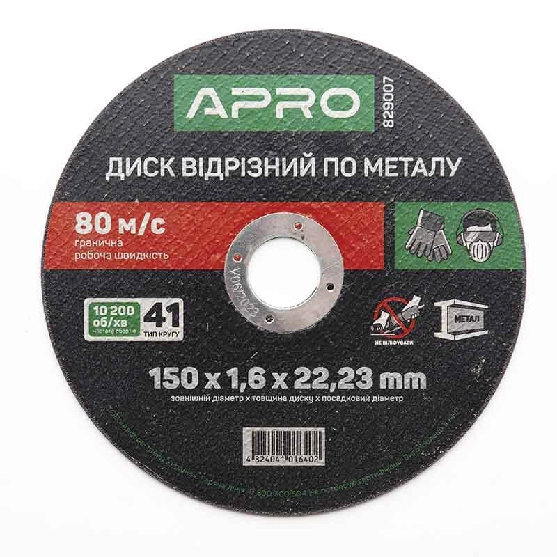 Диск відрізний до металу 150х1,6х22,22мм (10шт в пач) APRO