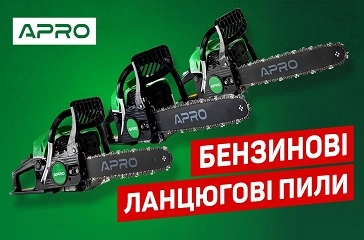 Бензинові ланцюгові пили APRO | Огляд лінійки