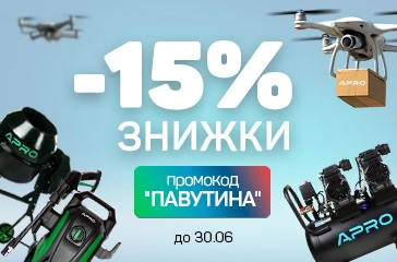 -15% за промокодом ПАВУТИНА