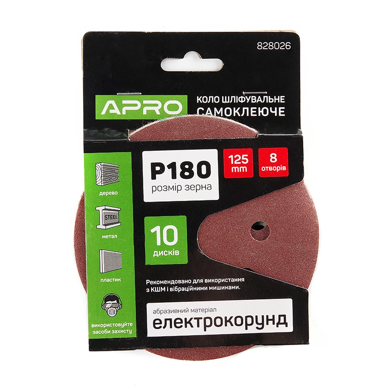 Круг шлифовальный 8 отверстий (на липучке) 125мм Р180 APRO