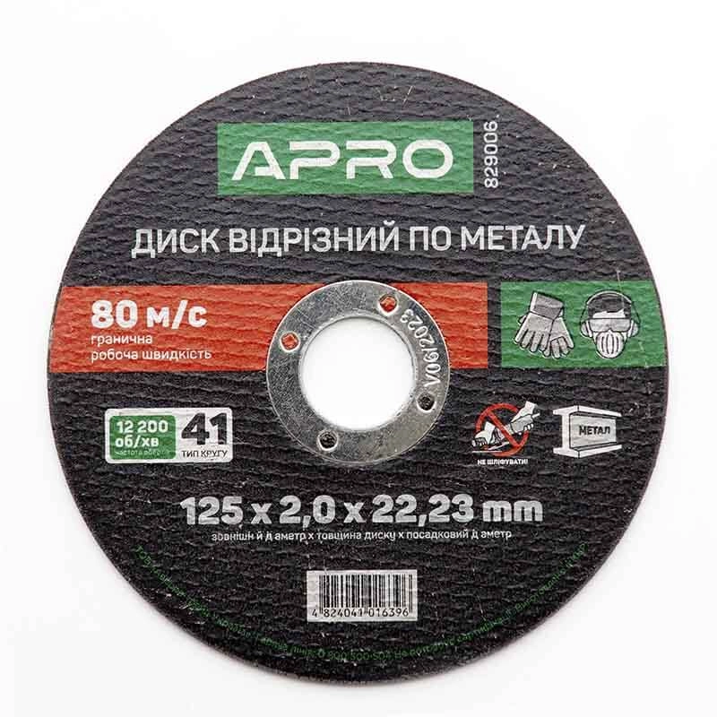 Диск отрезной по металлу 125х2,0х22,22мм (10шт в пач) APRO