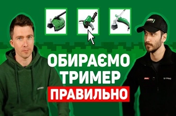 Як вибрати тример для трави у 2025? | Поради, Критерії, Помилки | Тримери APRO ? |