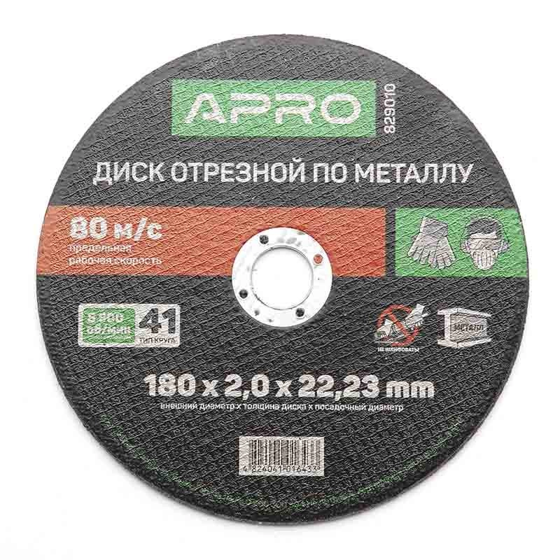 Диск отрезной по металлу 180х2,0х22,22мм (5шт в пач) APRO