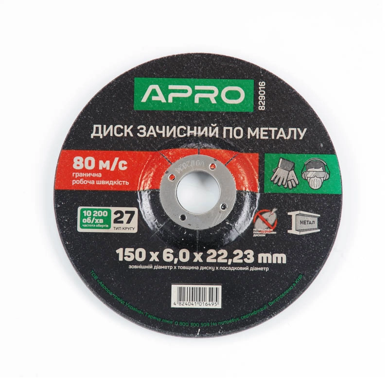 Диск зачистной по металлу 150х6х22,22мм (5шт в пач) APRO