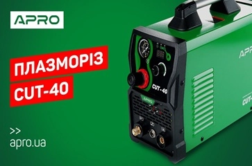 Плазморіз APRO CUT-40 | Огляд моделі