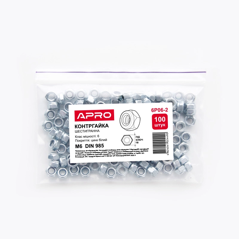 Контргайка М12 DIN 985 кл. пр. 6 ЦБ (пач 20шт) APRO - Изображение 5