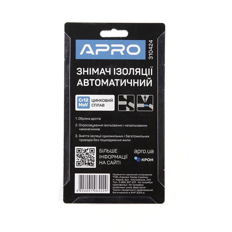 Съемник изоляции автоматический MINI 155мм APRO - Изображение 7