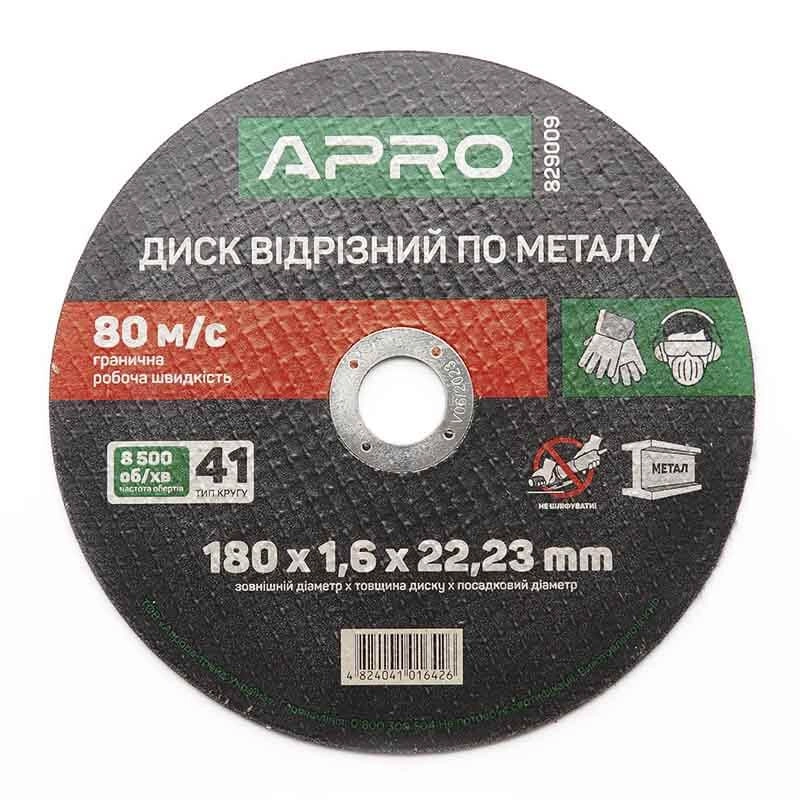 Диск відрізний до металу 180х1,6х22,22мм (5шт в пач) APRO