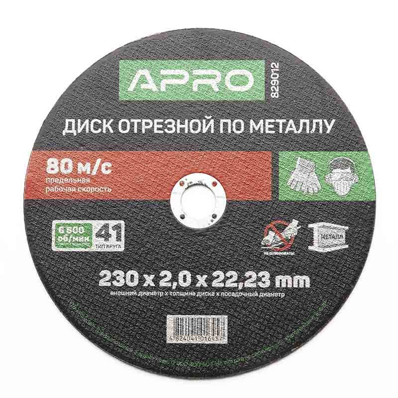 Диск відрізний до металу 230х2,0х22,22мм (5шт в пач) APRO