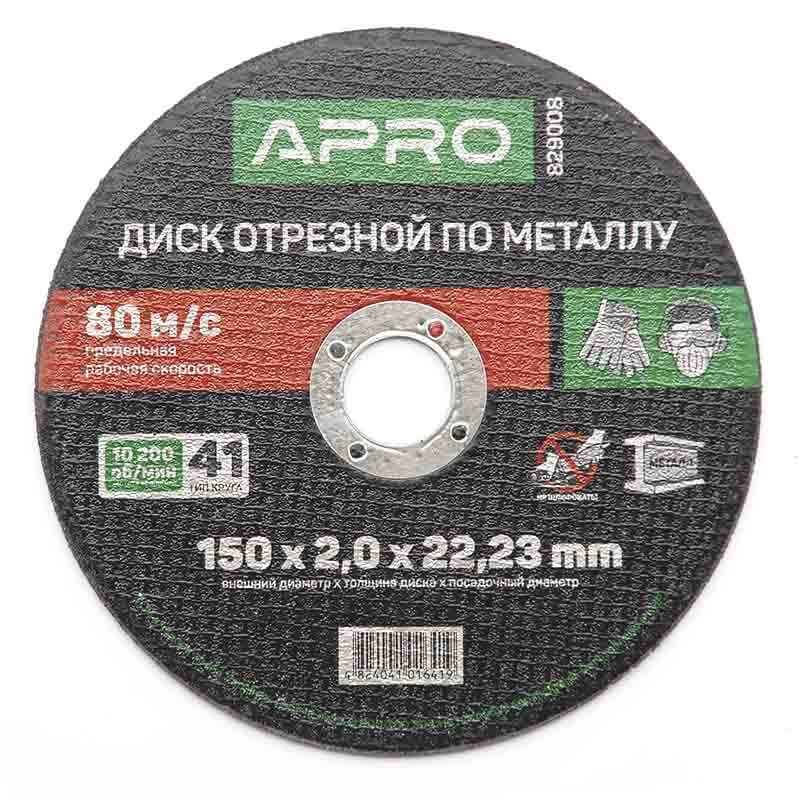 Диск отрезной по металлу 150х2,0х22,22мм (10шт в пач) APRO