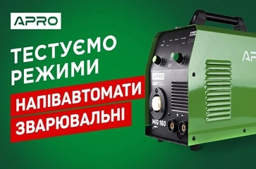 Тестуємо режими MMA, MIG, Flux Cored та TIG Lift | Зварювальні напівавтомати APRO | Огляд лінійки