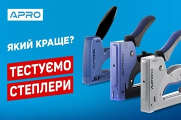 Будівельний степлер | Тестуємо степлери APRO