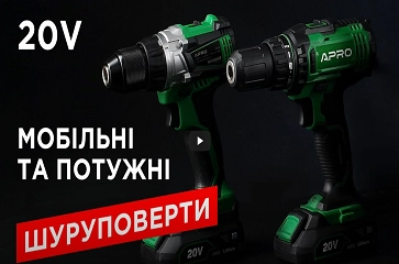 Мобільні та потужні. Акумуляторні дрилі-шуруповерти 20V