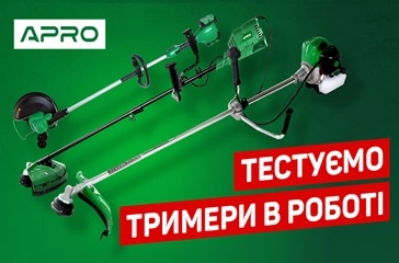 Який тример обрати? | Тестуємо тримери в роботі | Тримери APRO