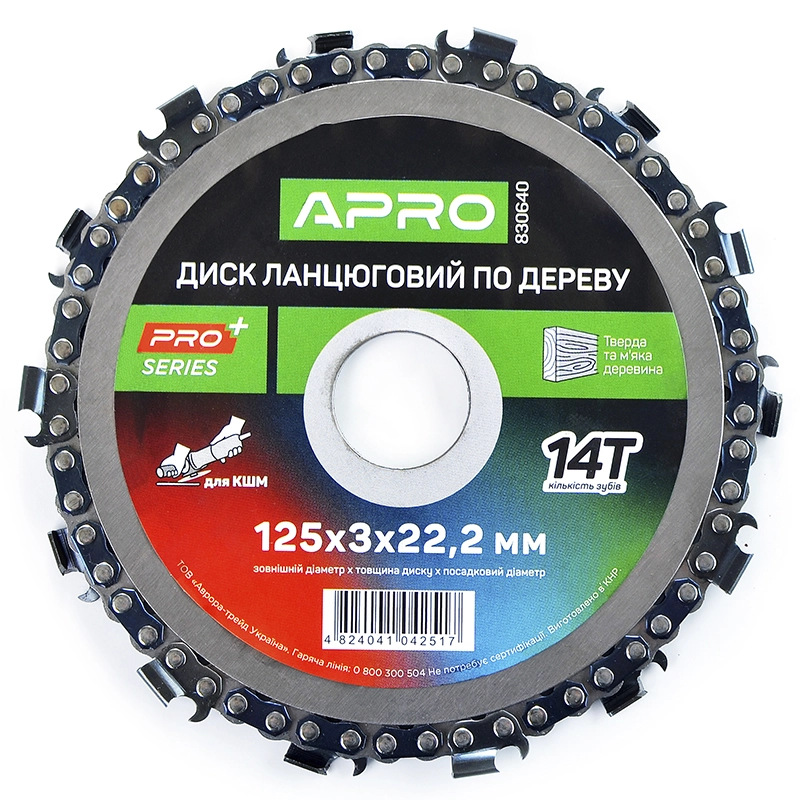 Диск цепной для КШМ 125х22.2 14Т PRO APRO
