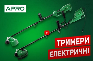 Електричні тримери APRO - який обрати? | Огляд лінійки електротримерів