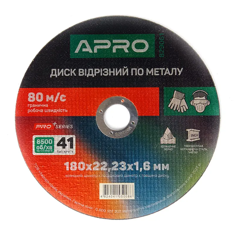 Диск отрезной по нержавеющей стали (Ceramic) 180х1.6х22.2мм (10шт. в пач.) APRO PRO